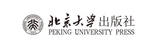 北京大学出版社