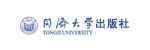 同济大学出版社