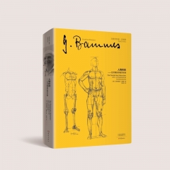 人物形体:艺术解剖学教学手册