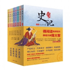 史记青少年版全8册
