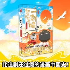 如果历史是一群喵.10.宋辽金夏篇