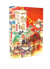 如果历史是一群喵.12:元末明初篇