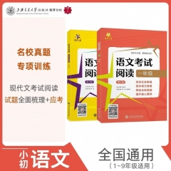 语文考试阅读.三年级第2版