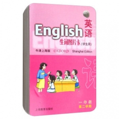 英语牛津上海版生词图片卡学生用一年级第二学期