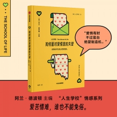 如何面对爱情里的失望