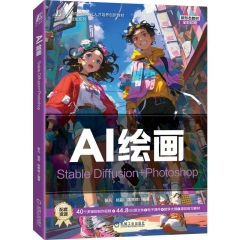 AI绘画:Stable Diffusion+Photoshop