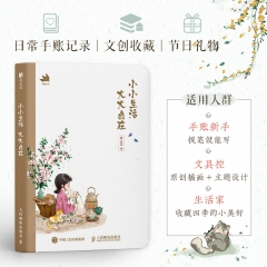 小小生活 大大自在