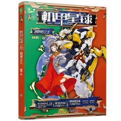 机甲星球.5.银河公主