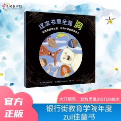 这本书里全是洞