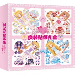 魔力双子星咪娅莉娅换装贴纸礼盒